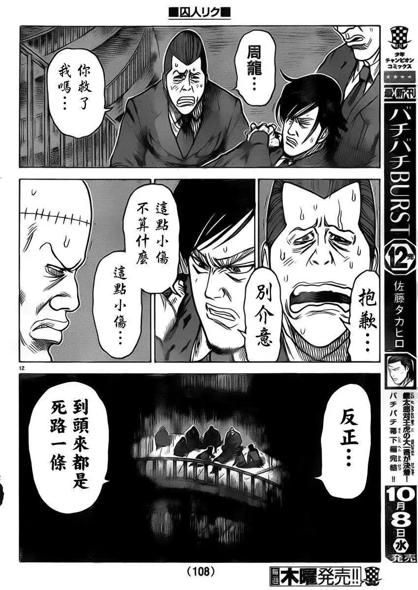 第175回