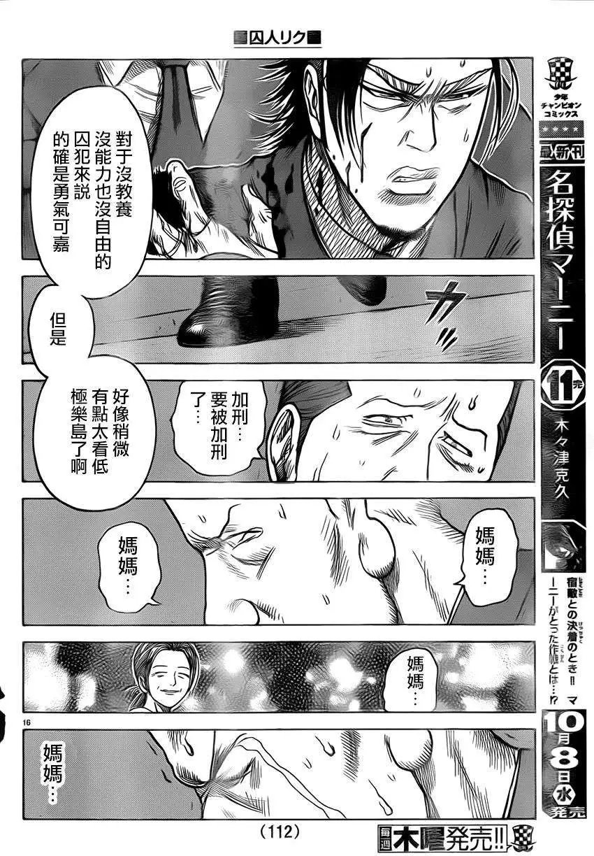第175回