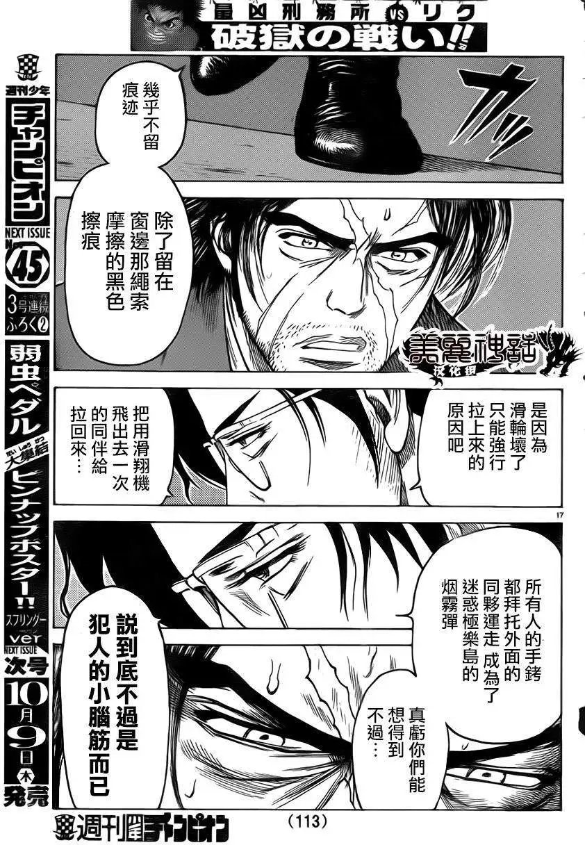 第175回