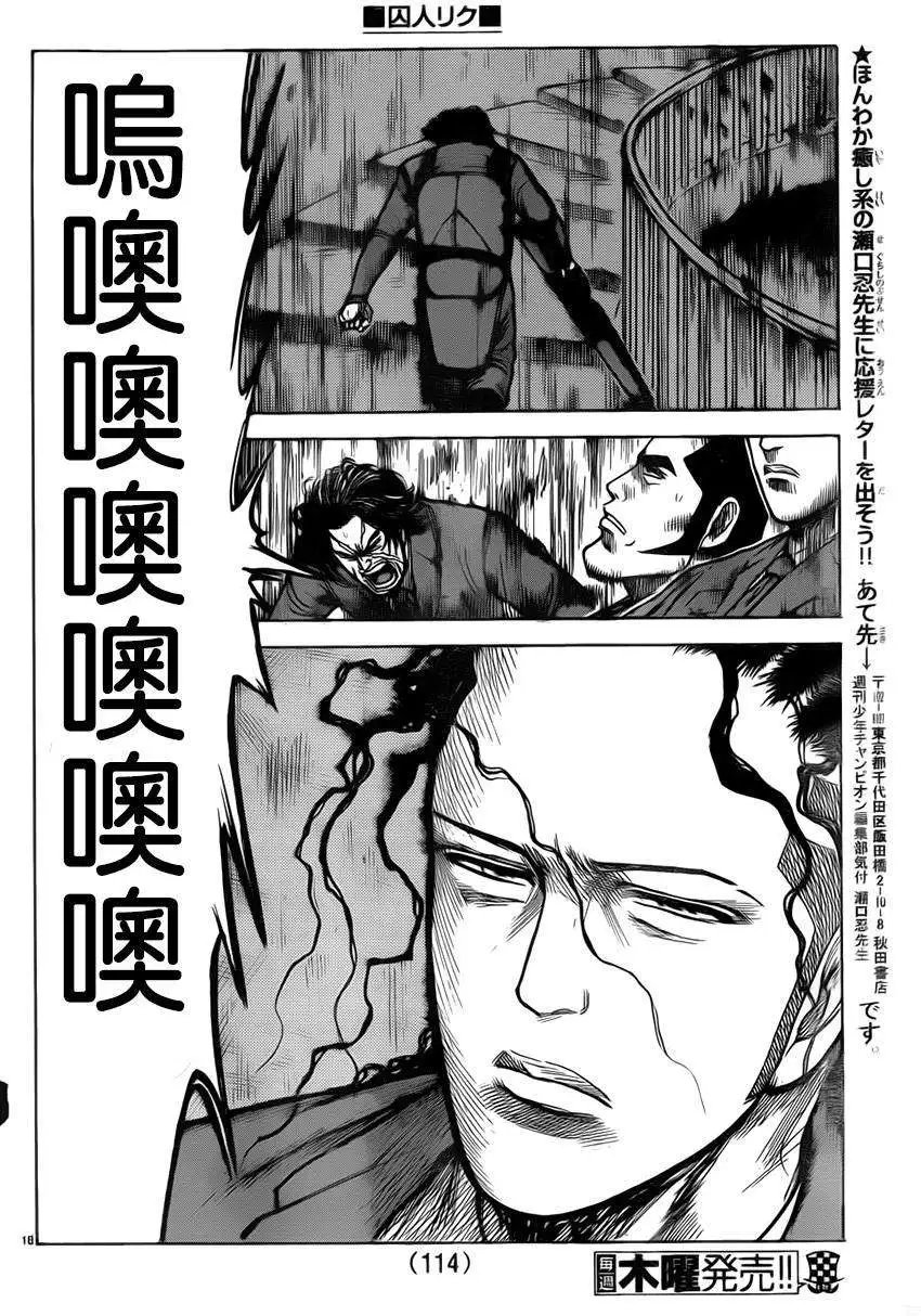 第175回