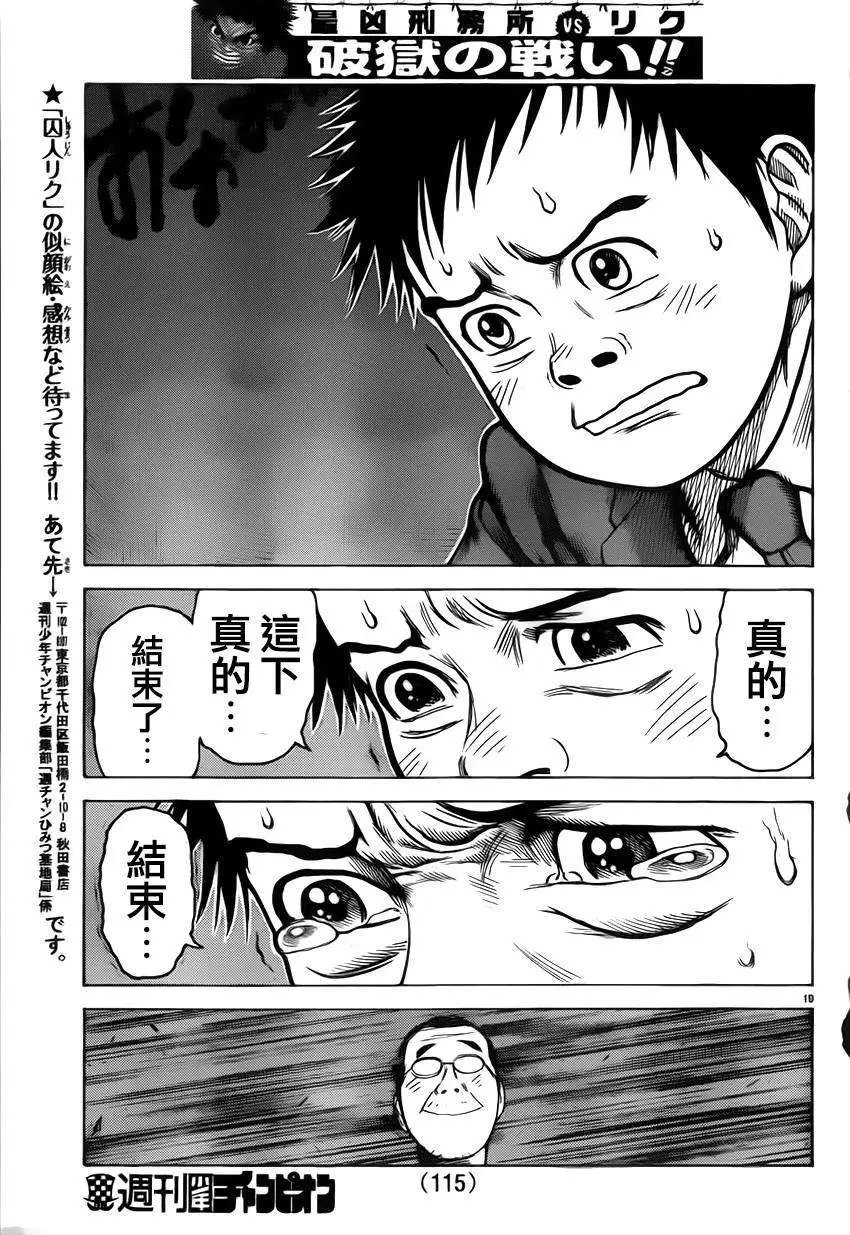 第175回
