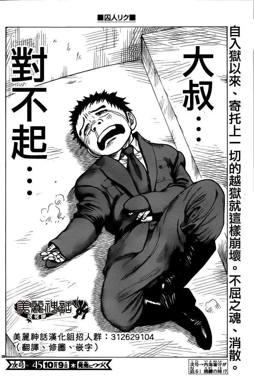 第175回