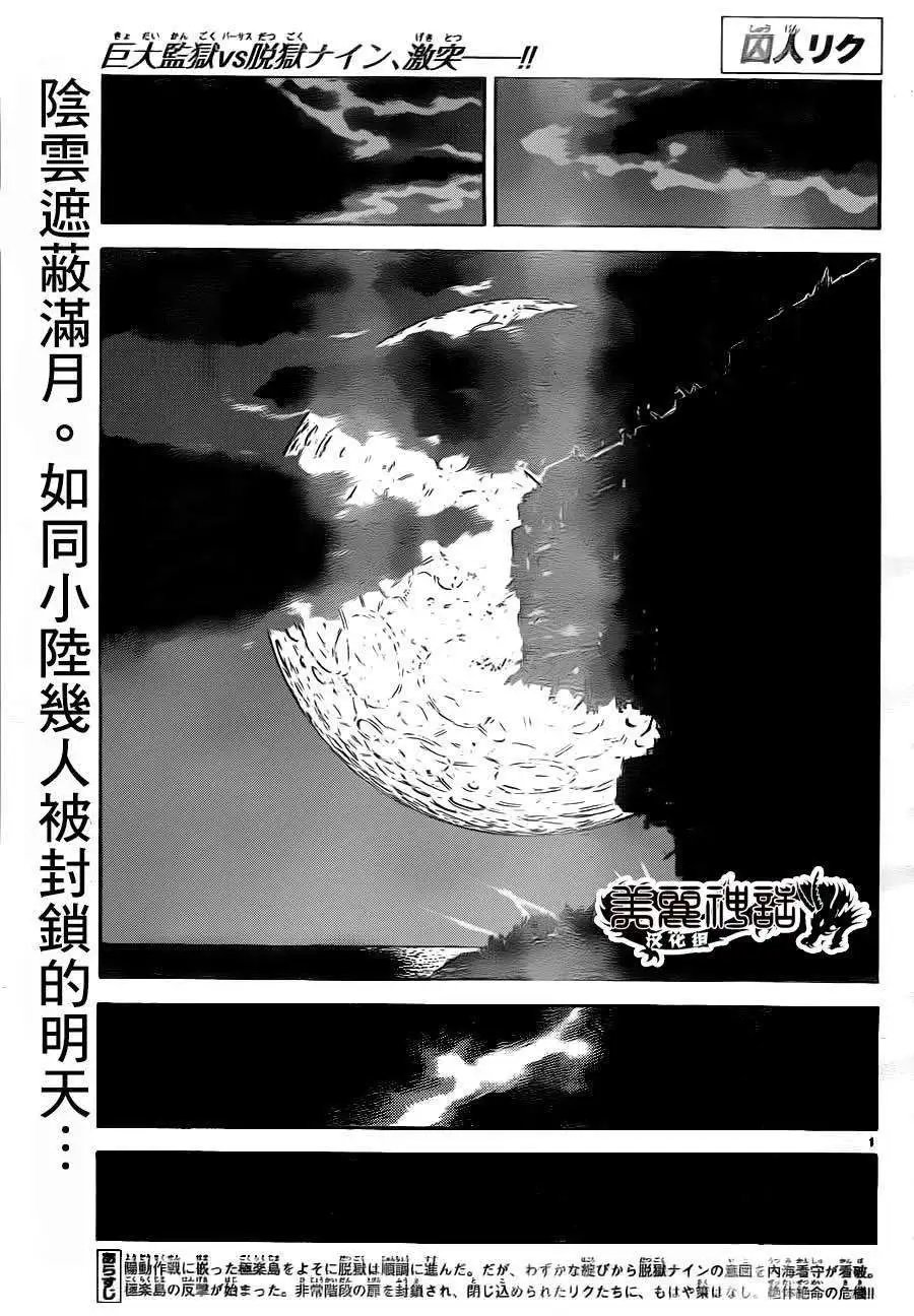 第176回