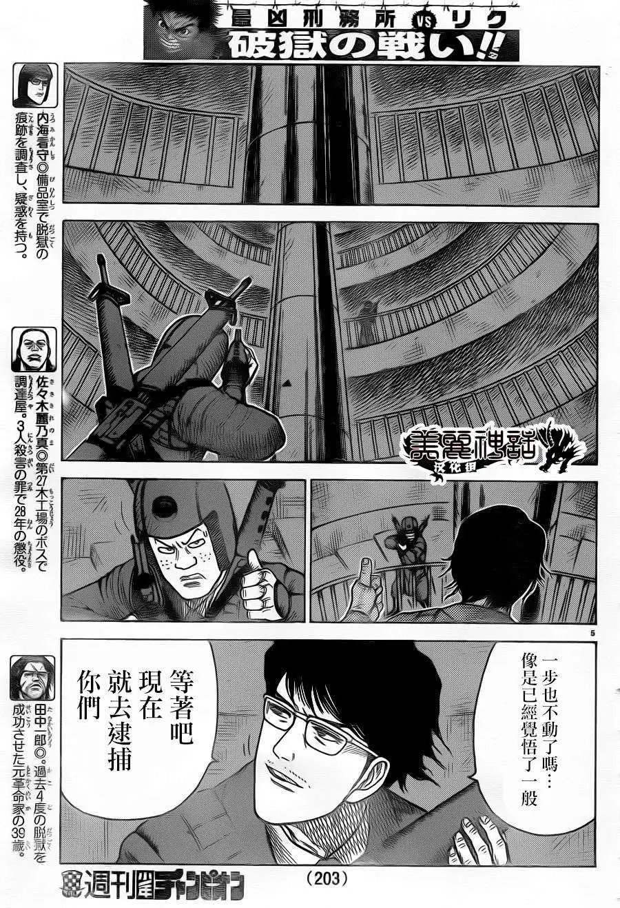 第176回