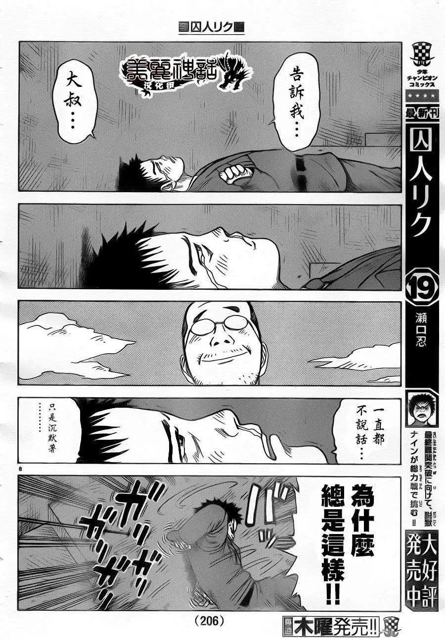 第176回
