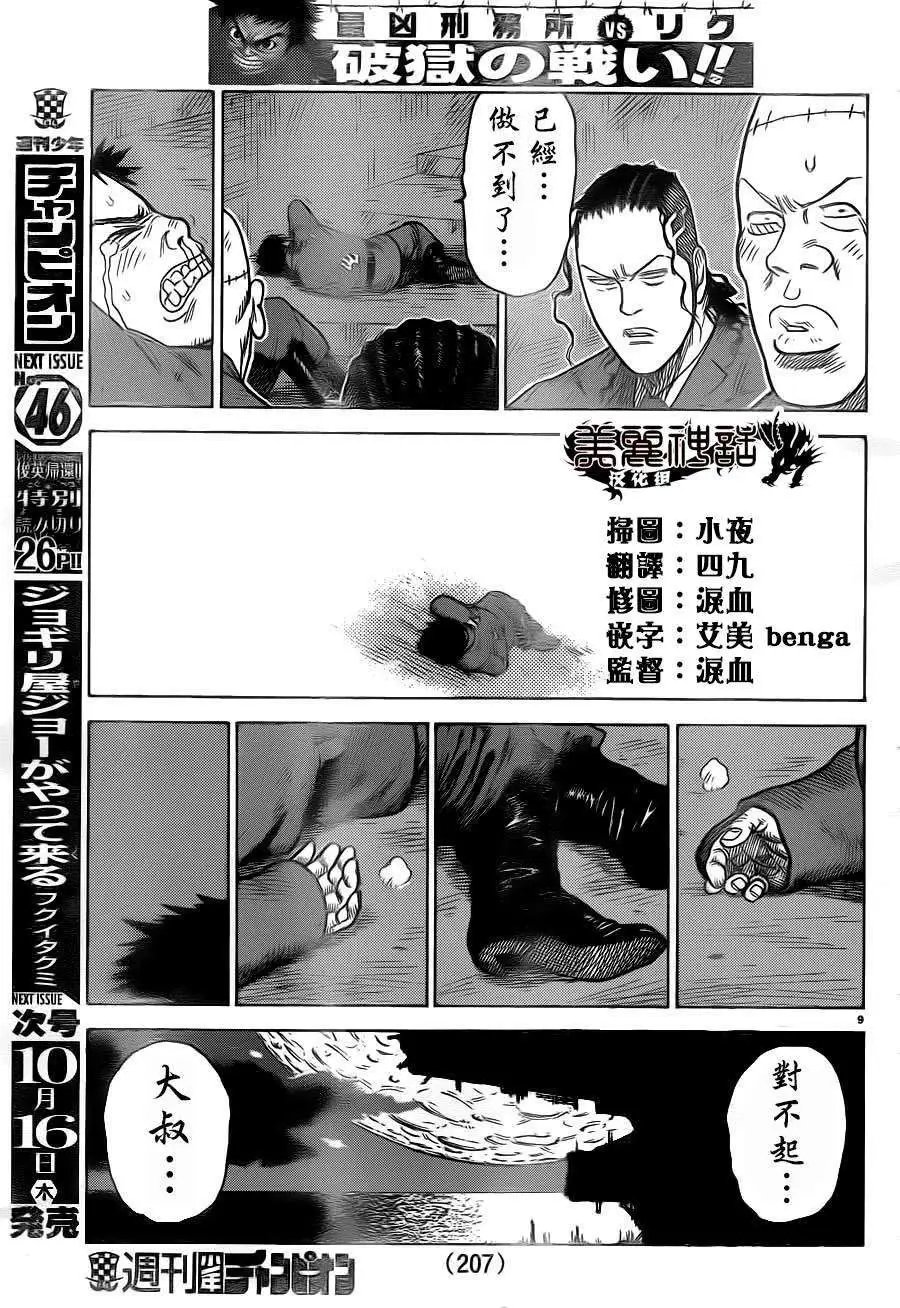 第176回