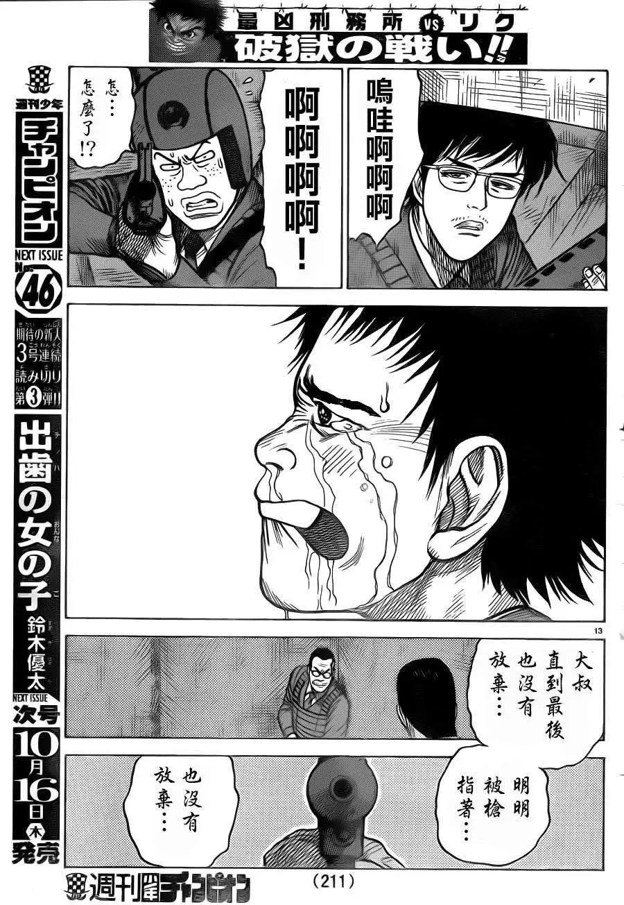 第176回