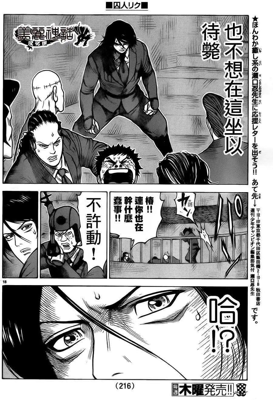 第176回