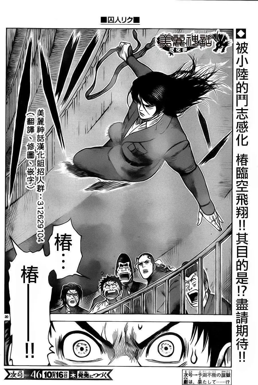 第176回