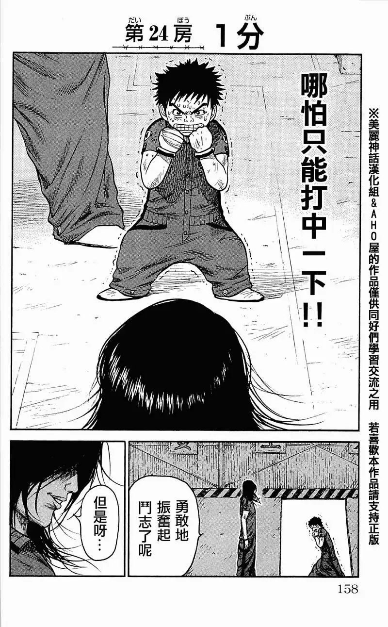 第24回