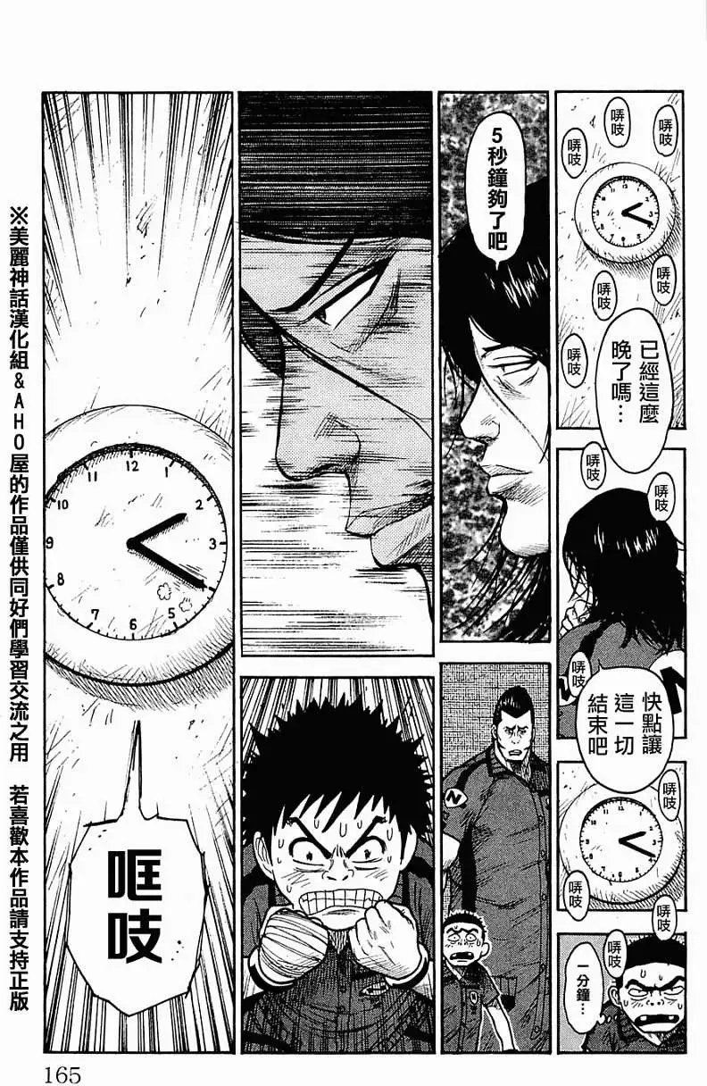 第24回