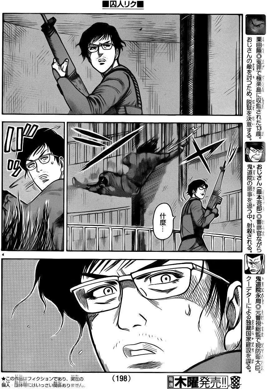 第177回