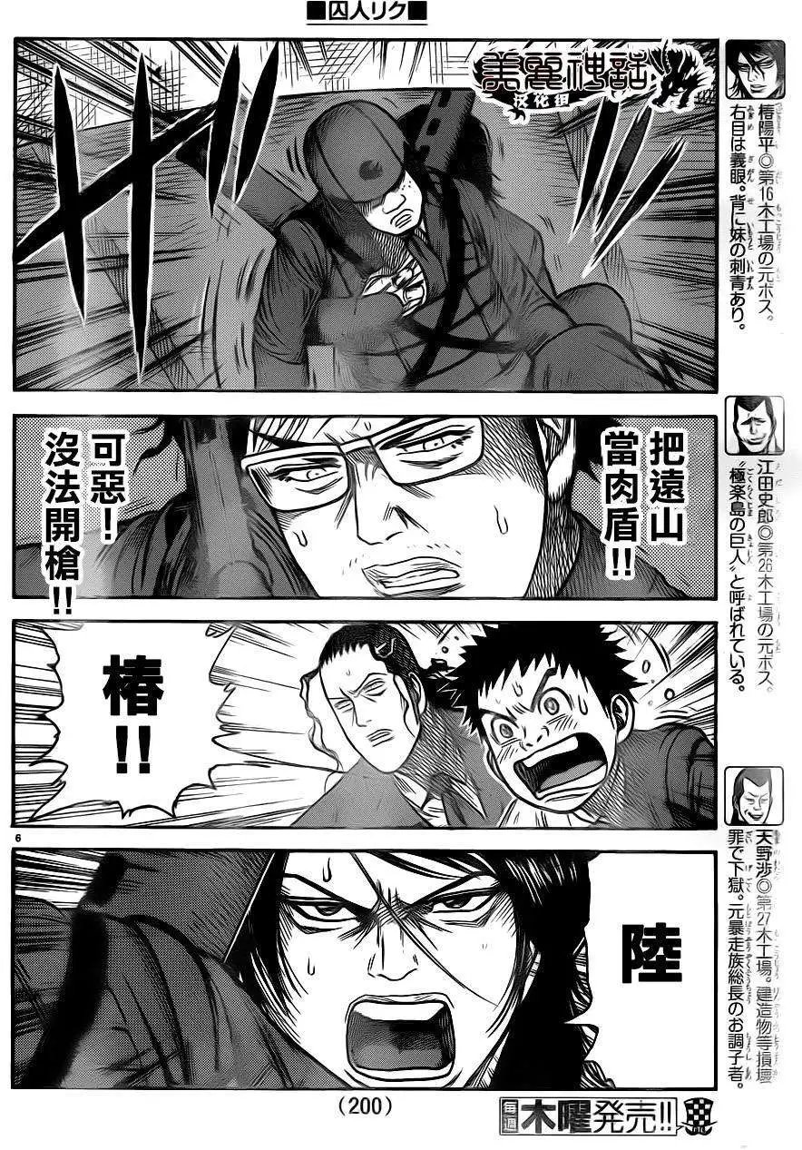 第177回
