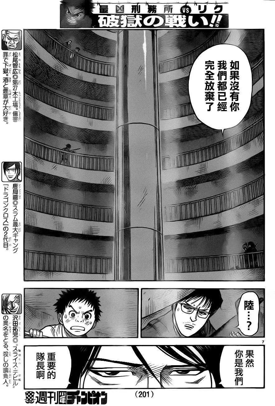 第177回