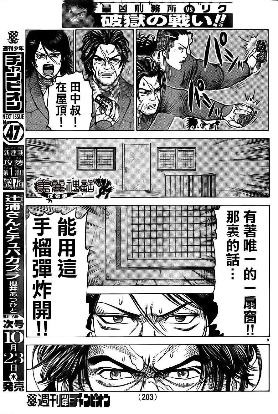 第177回