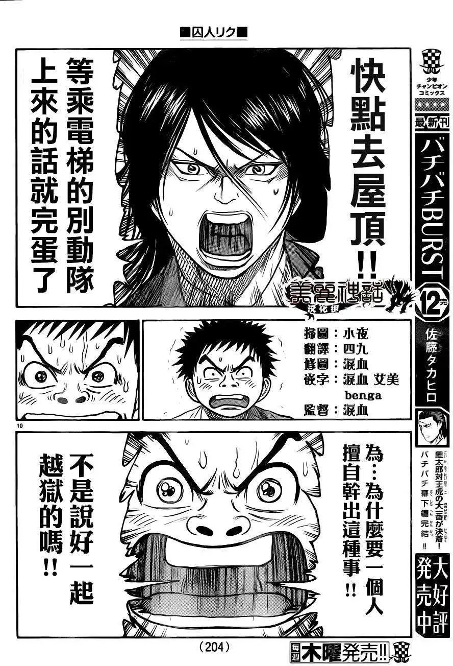 第177回
