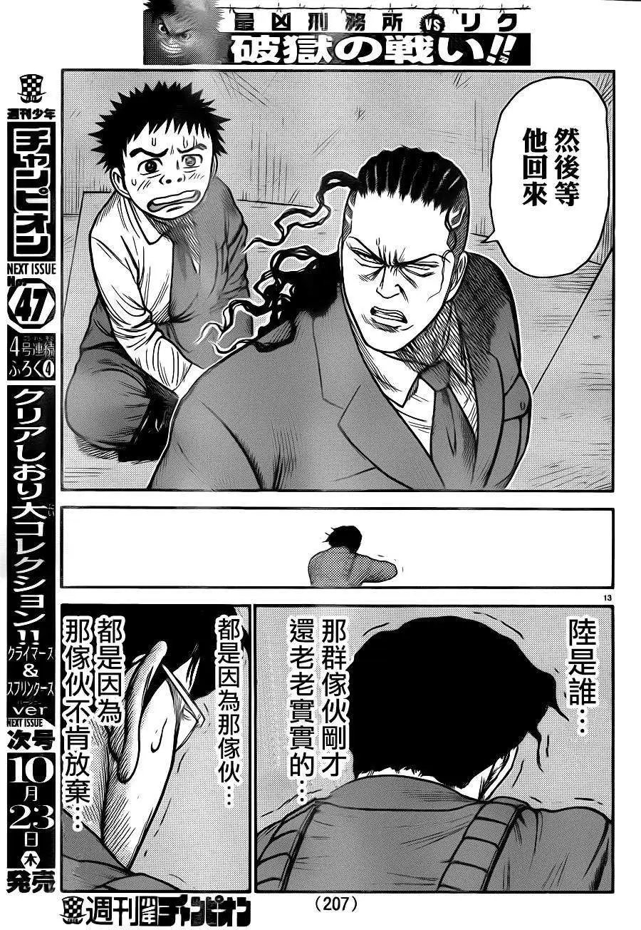 第177回