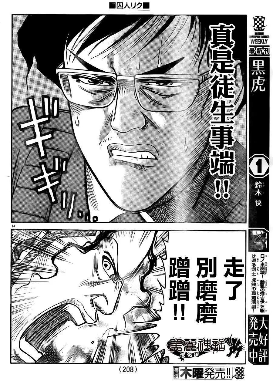 第177回