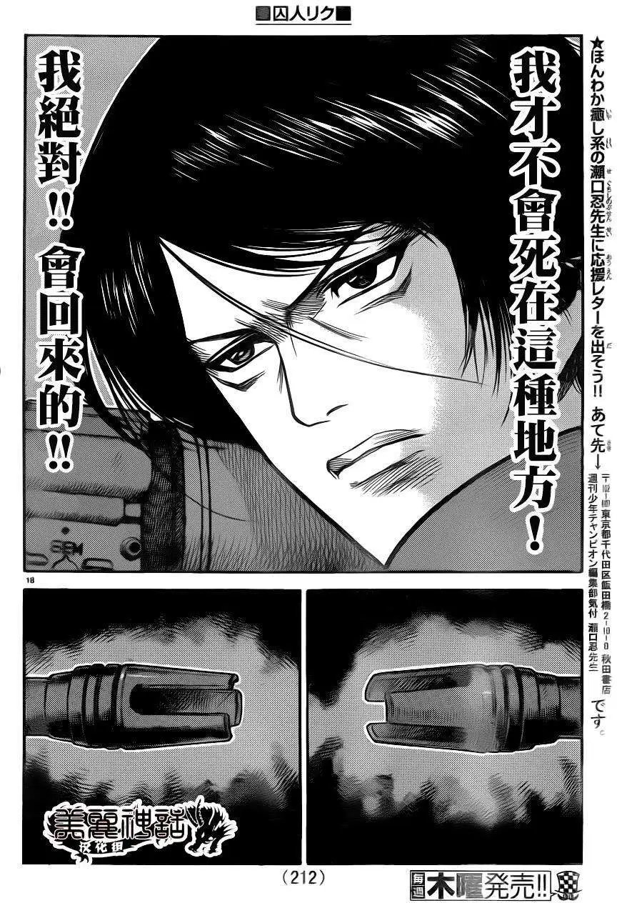 第177回