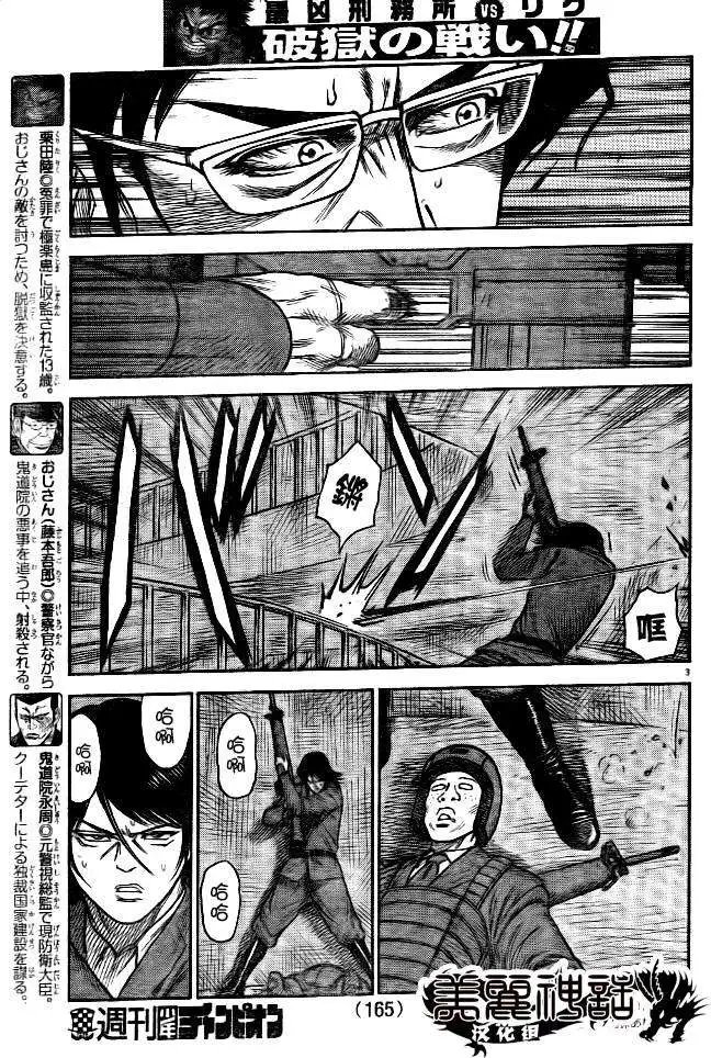 第178回