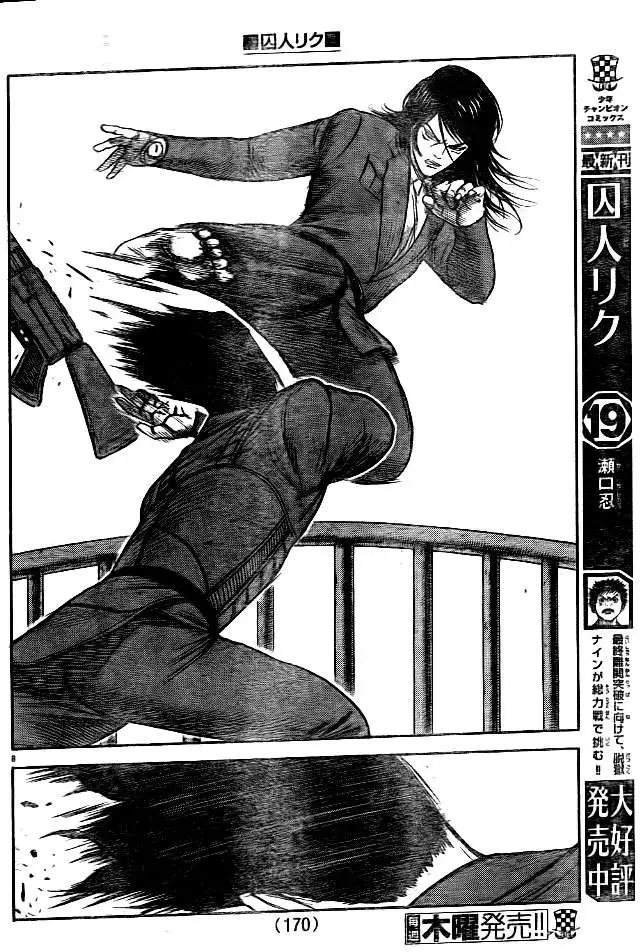 第178回