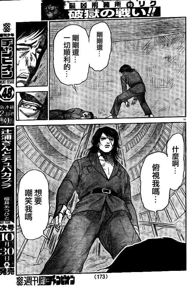 第178回