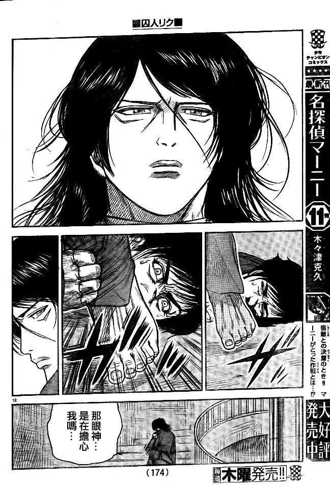 第178回