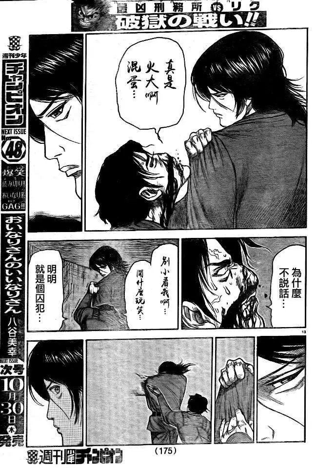 第178回