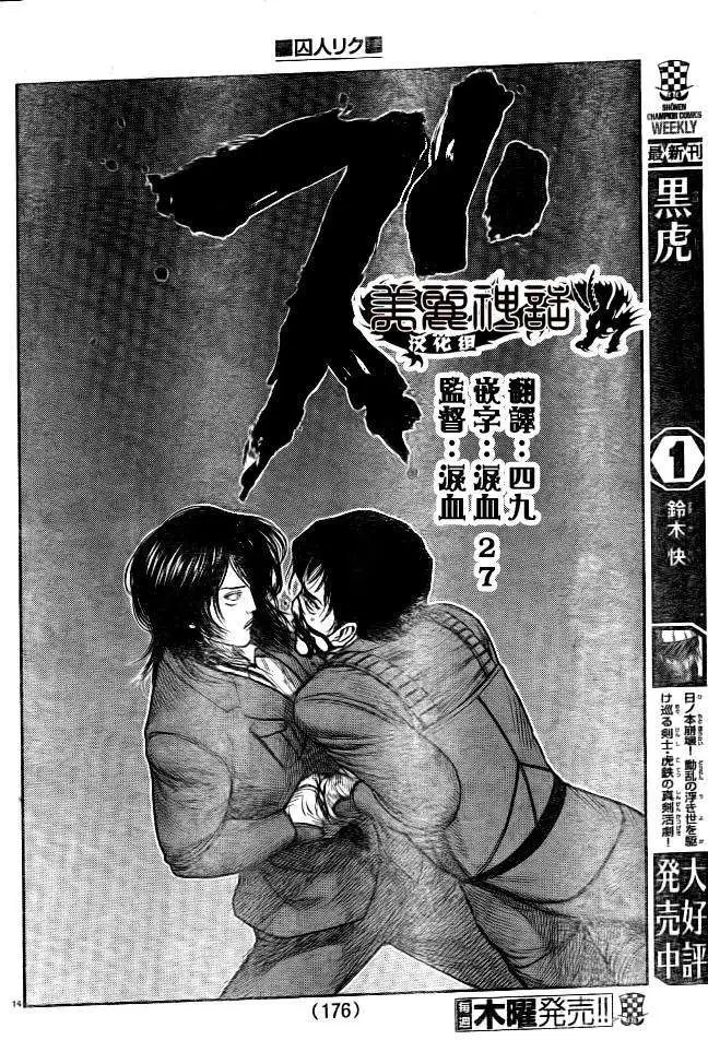 第178回