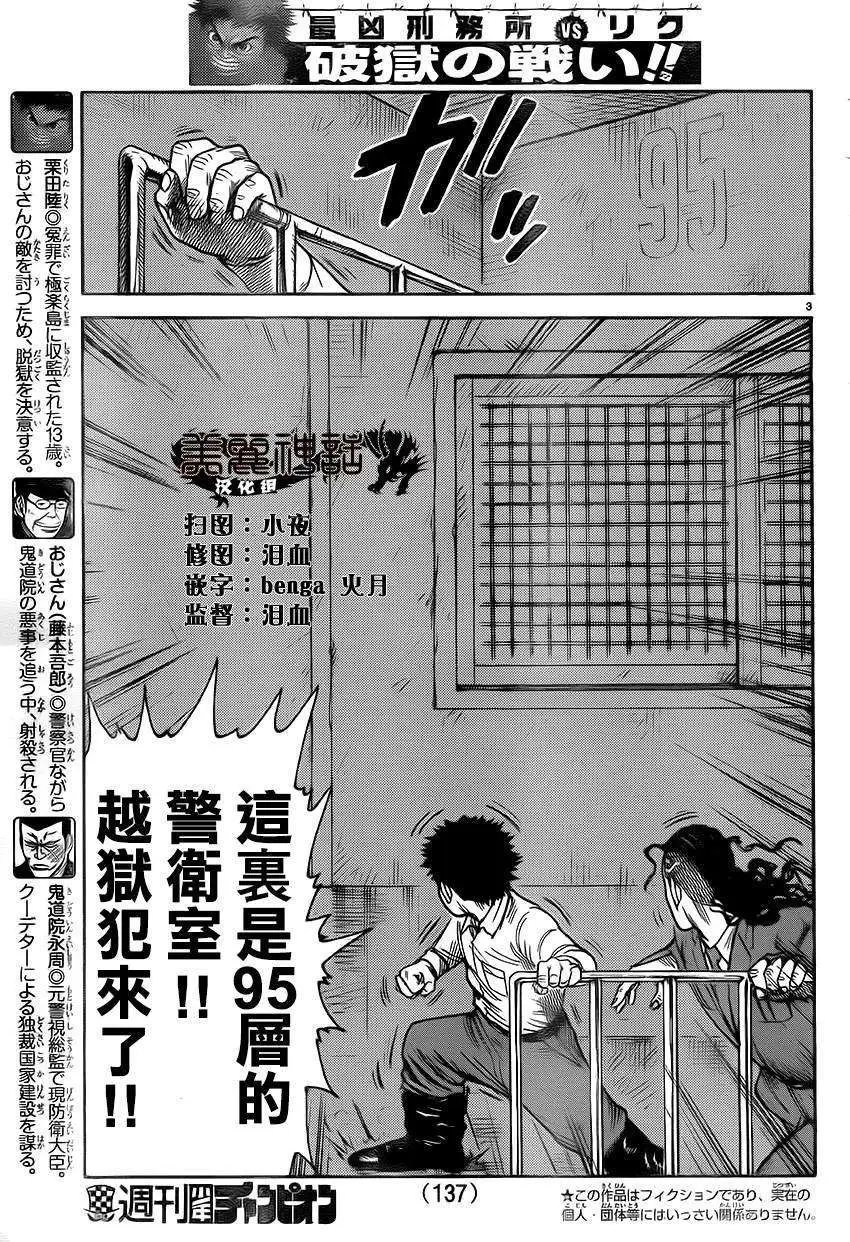 第179回