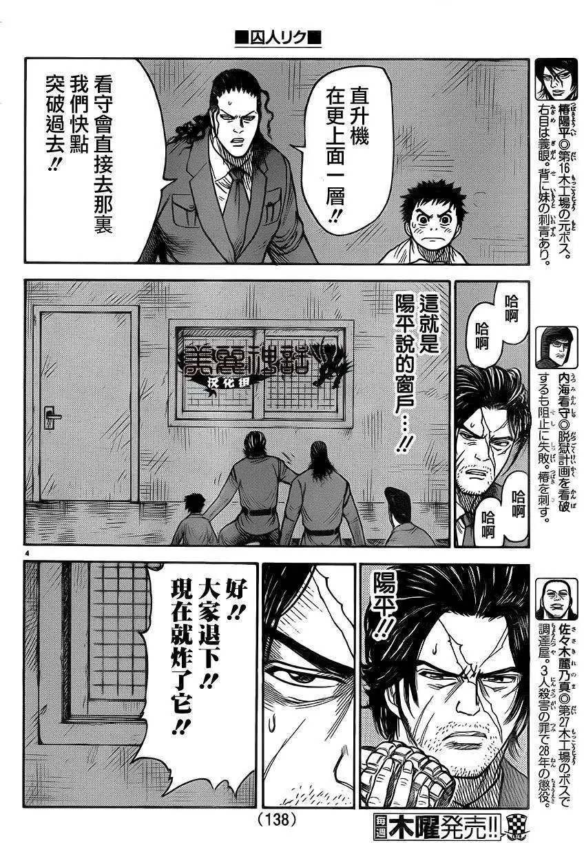 第179回