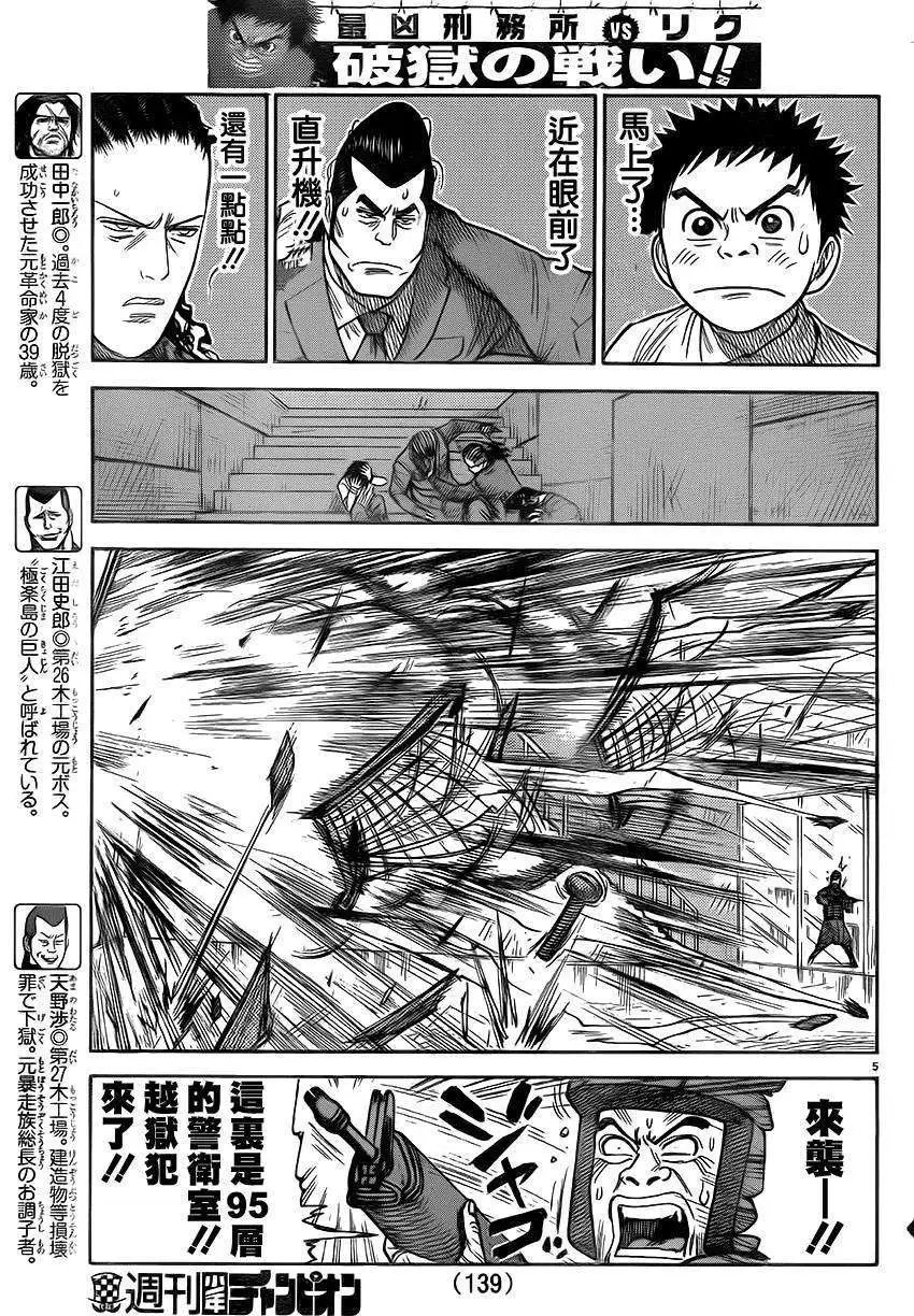 第179回