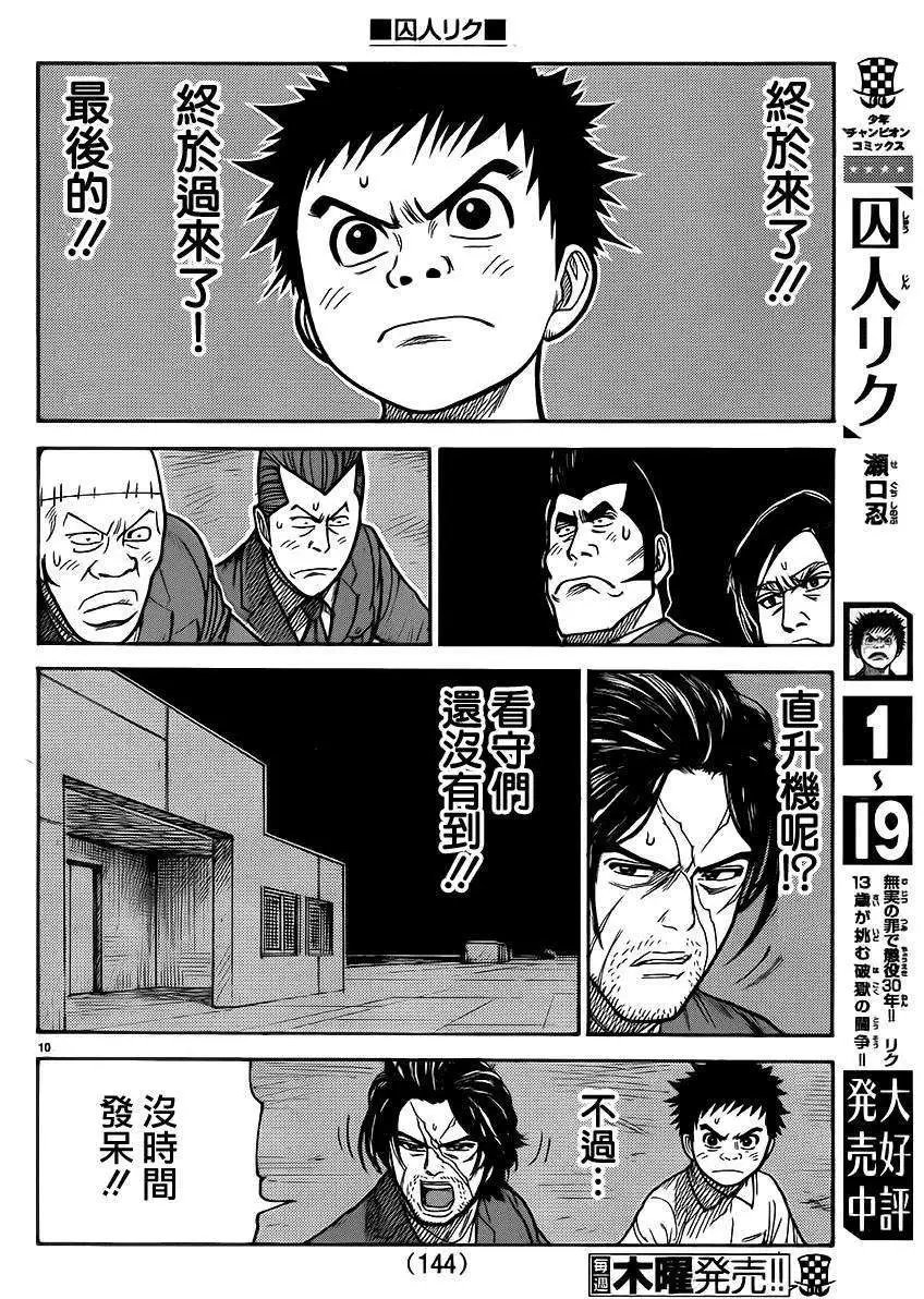 第179回