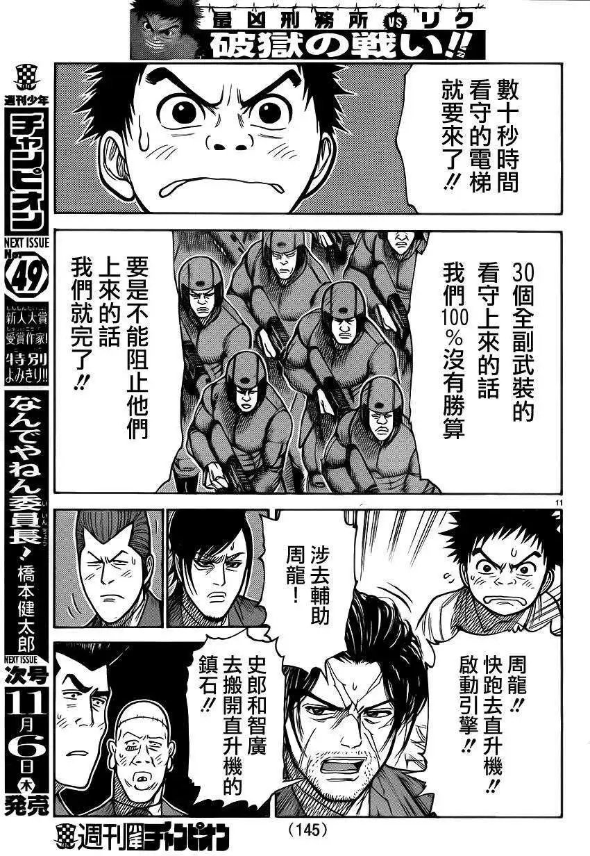 第179回