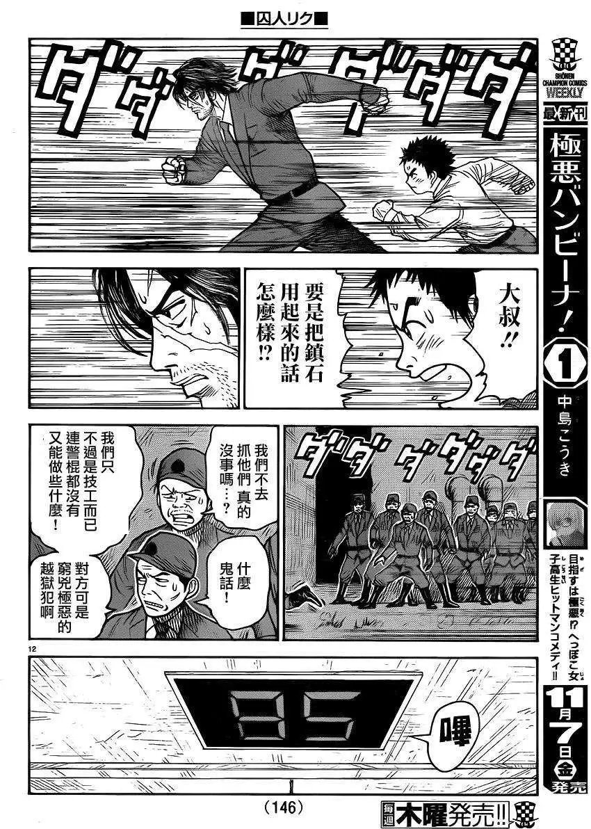 第179回