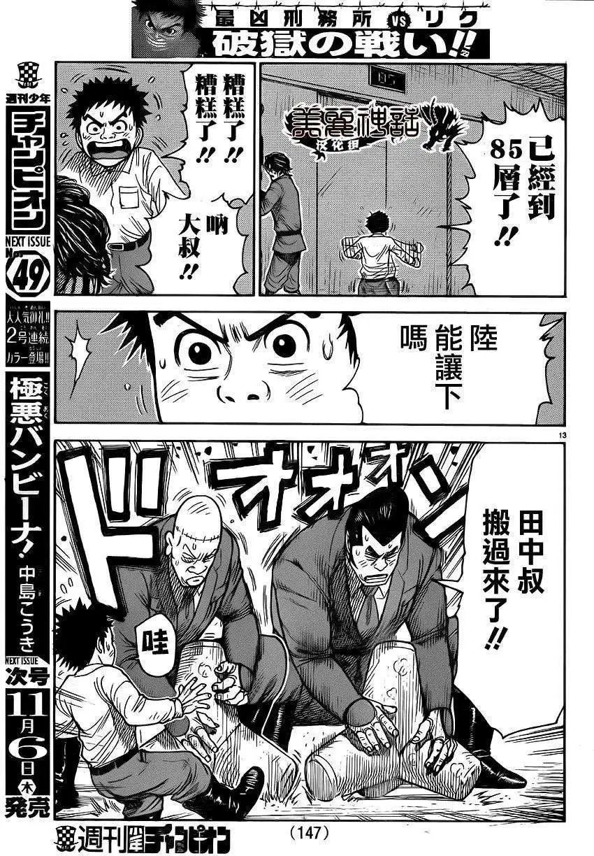 第179回