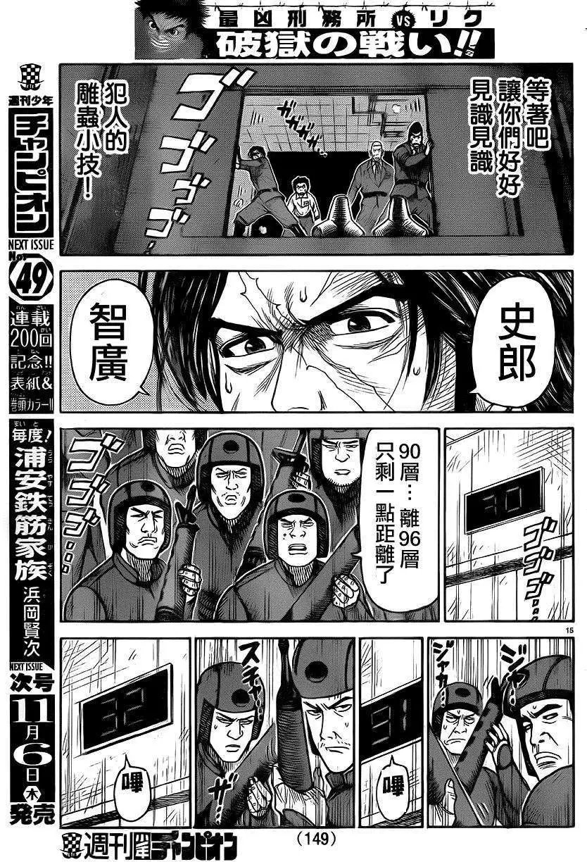 第179回