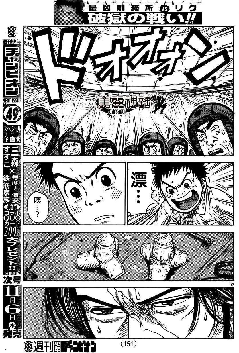 第179回
