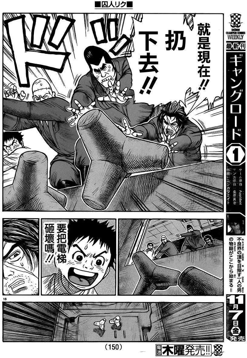 第179回