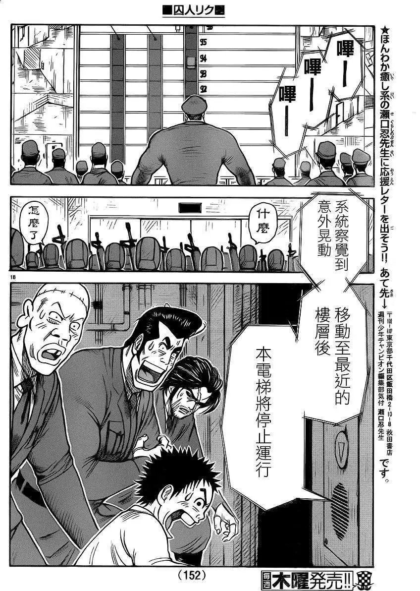 第179回