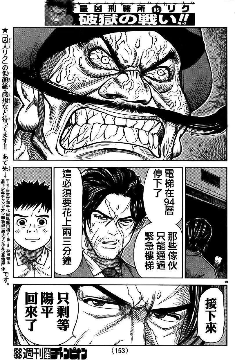 第179回