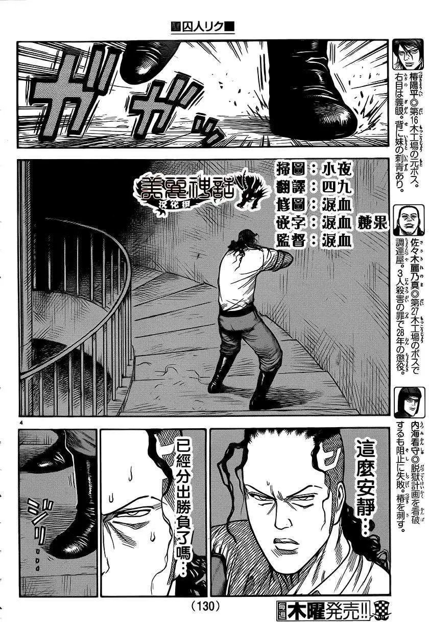 第180回