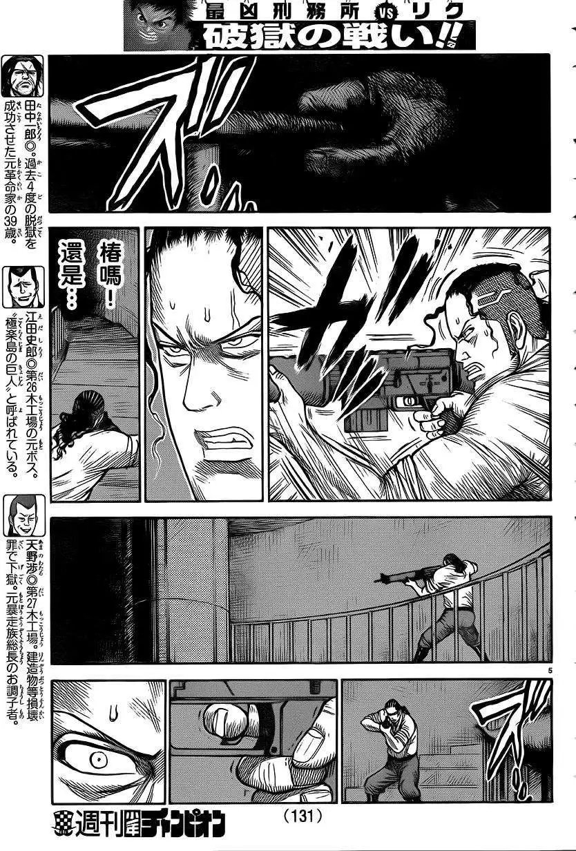第180回