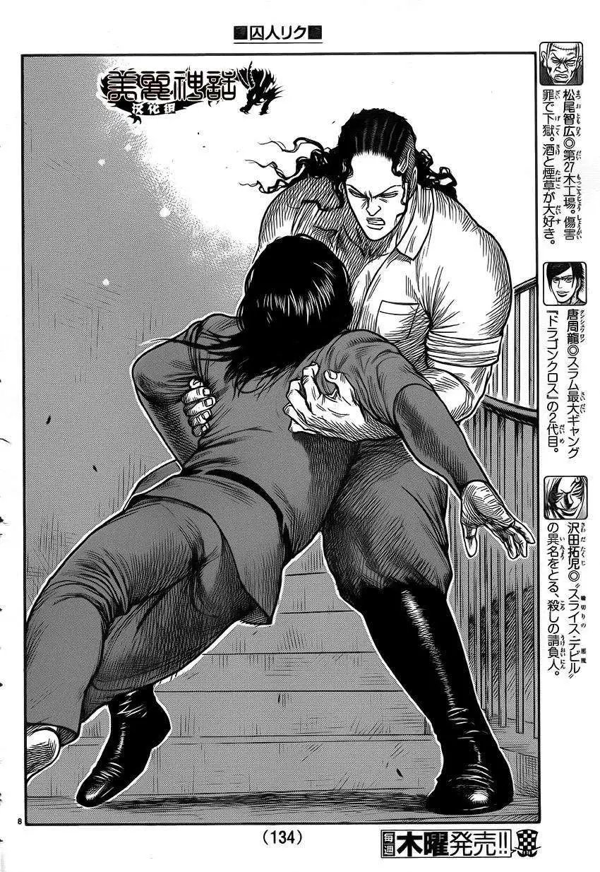 第180回