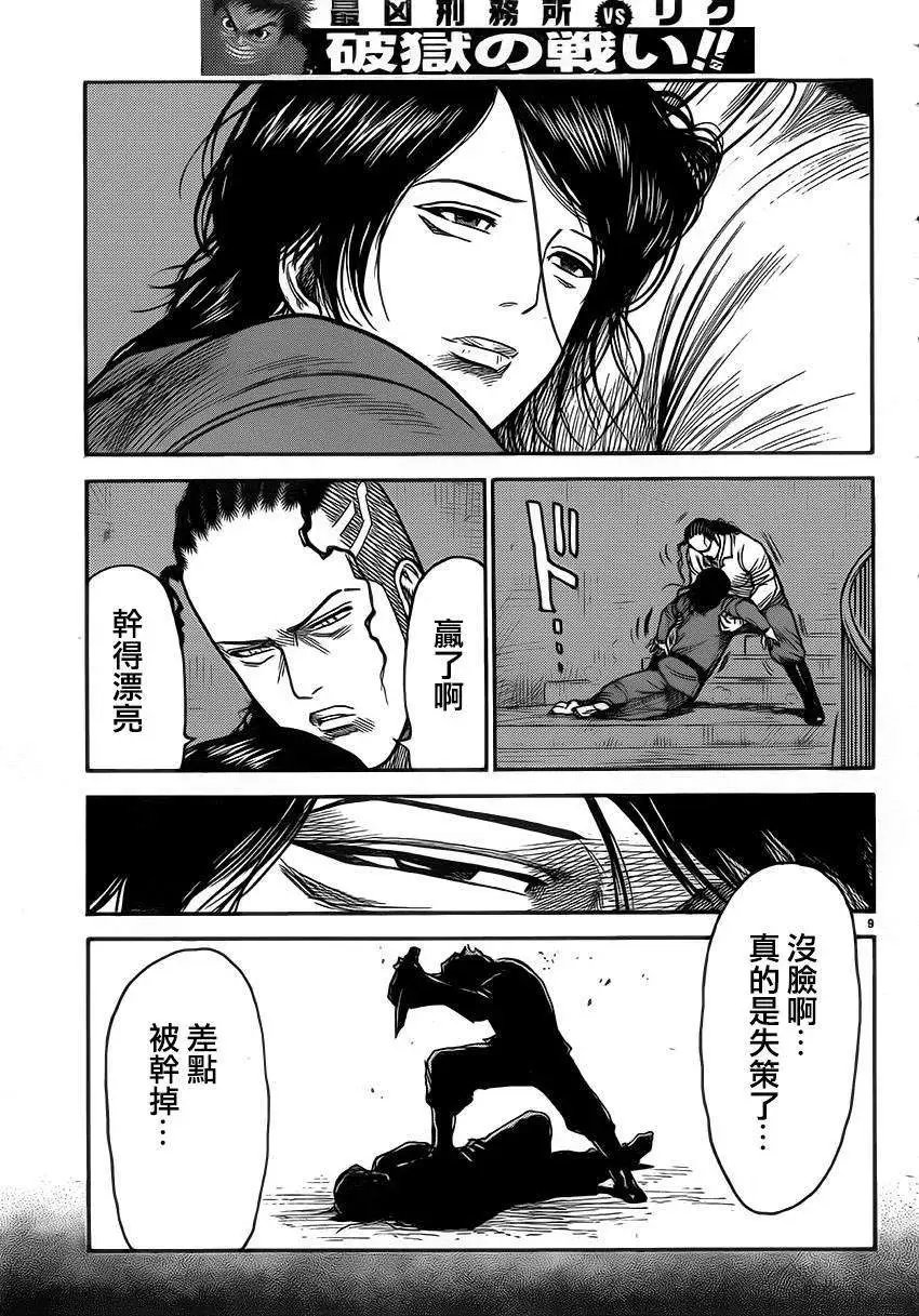 第180回