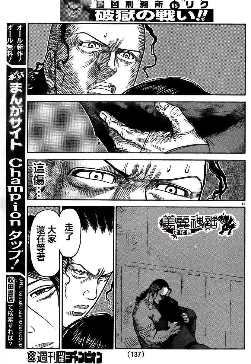 第180回