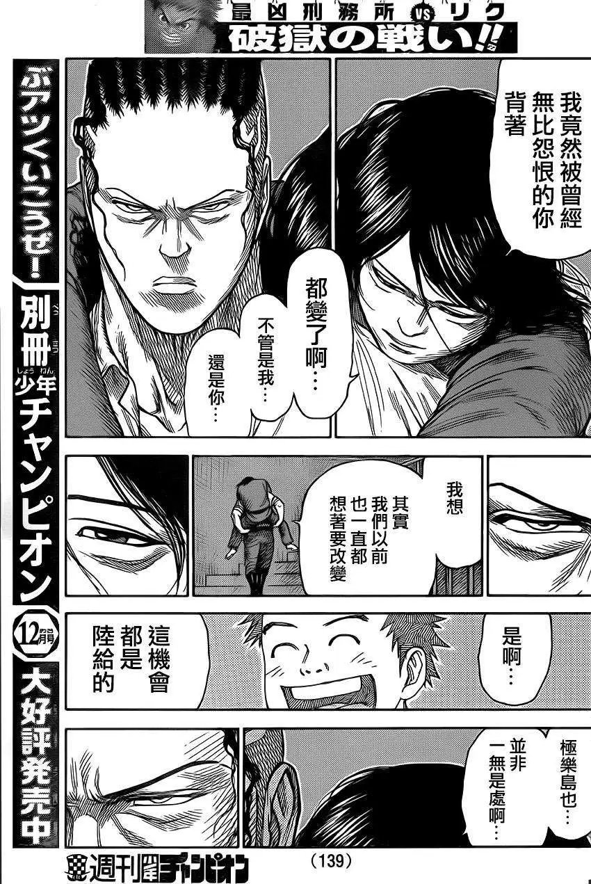 第180回