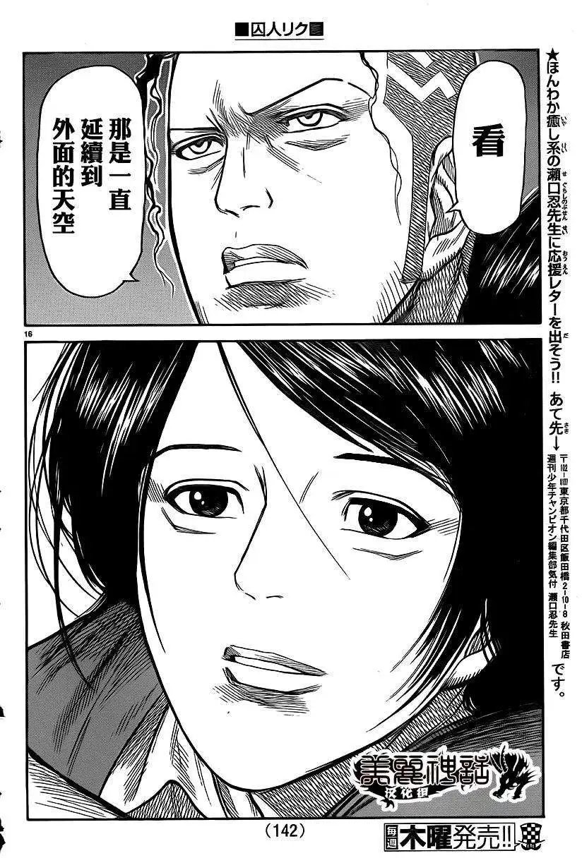 第180回