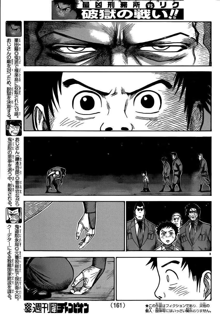 第181回