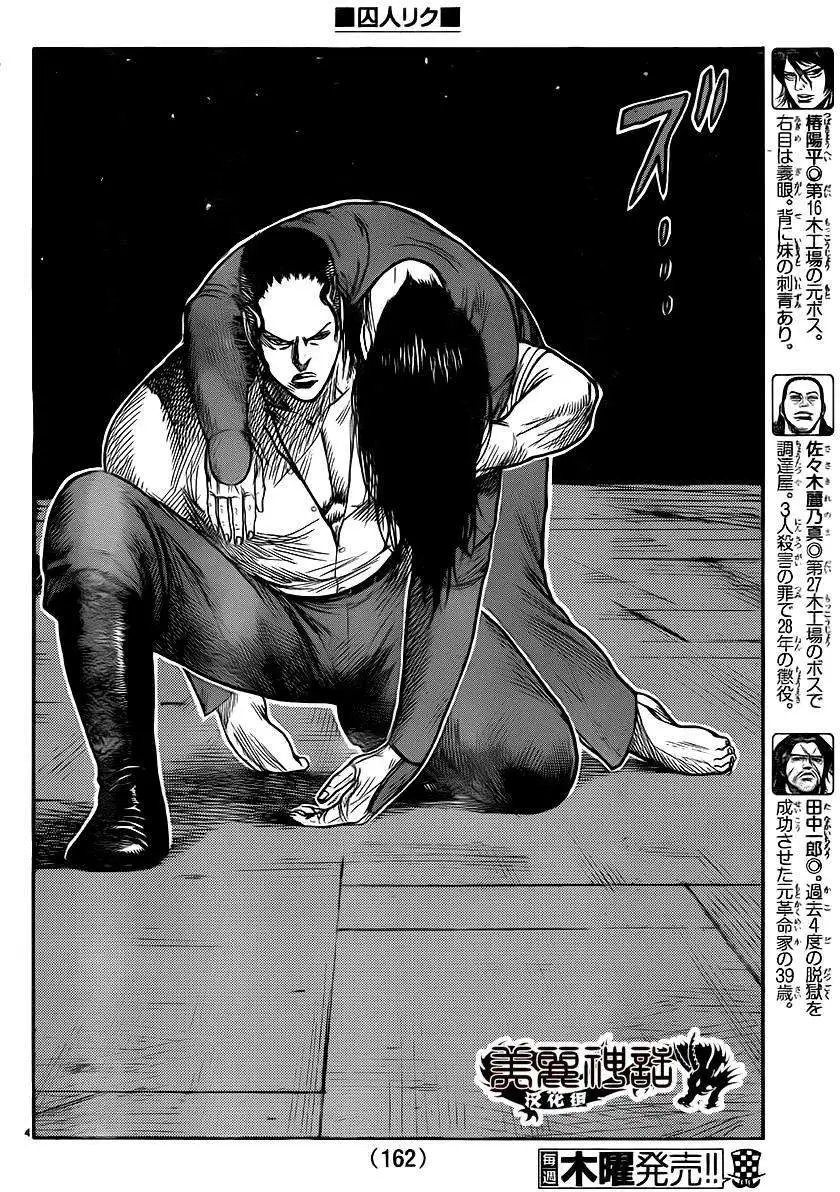 第181回